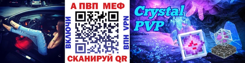 APVP крисы CK ссылка на мегу маркетплейс Бикин купить цена