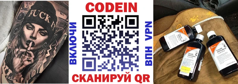 Кодеиновый сироп Lean напиток Lean (лин)  ОМГ ОМГ сайт  Бикин 