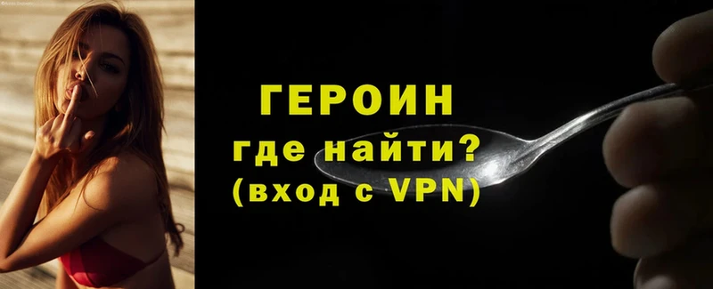 нарко площадка как зайти  Бикин  Героин хмурый  где купить наркоту 