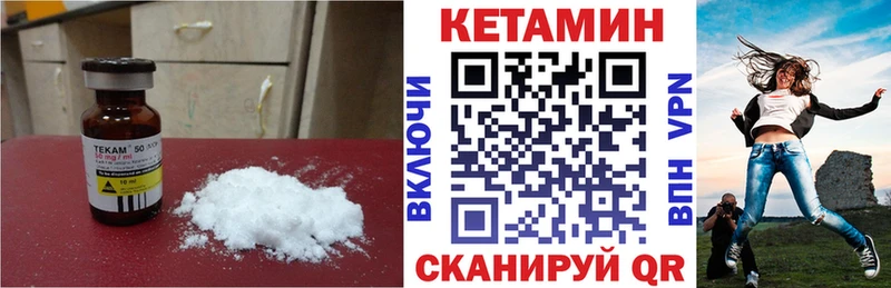ОМГ ОМГ tor  купить наркотики цена  Бикин  Кетамин VHQ 