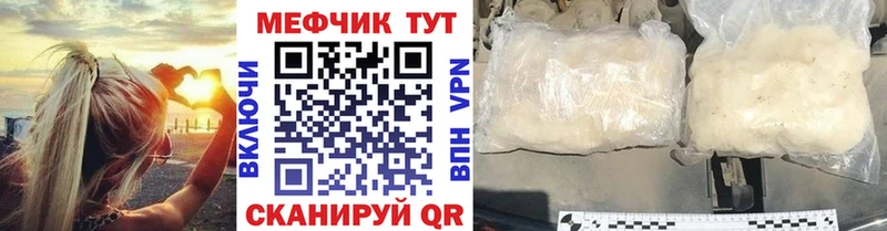 Меф mephedrone  Бикин 