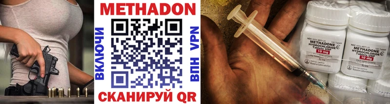 гидра ТОР  Бикин  Метадон methadone 